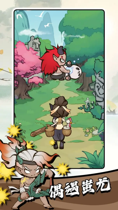 字走山海游戏 v1.0.805 最新版