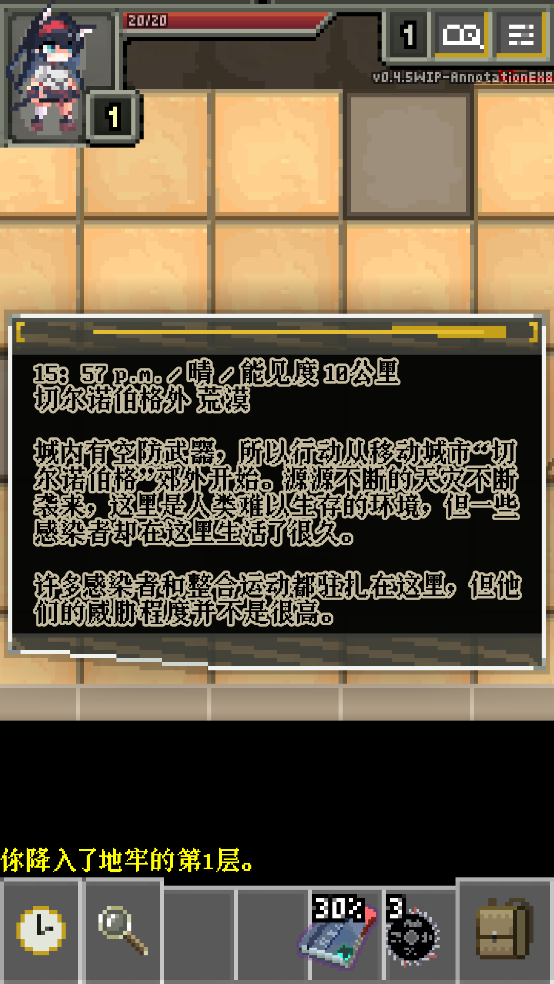 明日方舟地牢注解版角色扮演 v0.4.5 安卓版