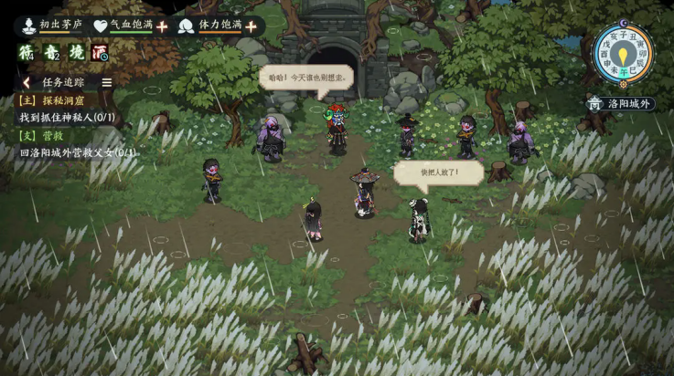 江湖英雄志手游 v1.0.0 最新版