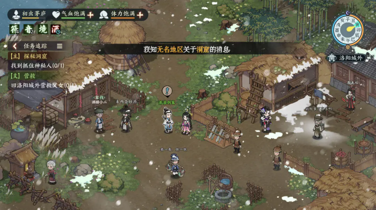 江湖英雄志手游 v1.0.0 最新版