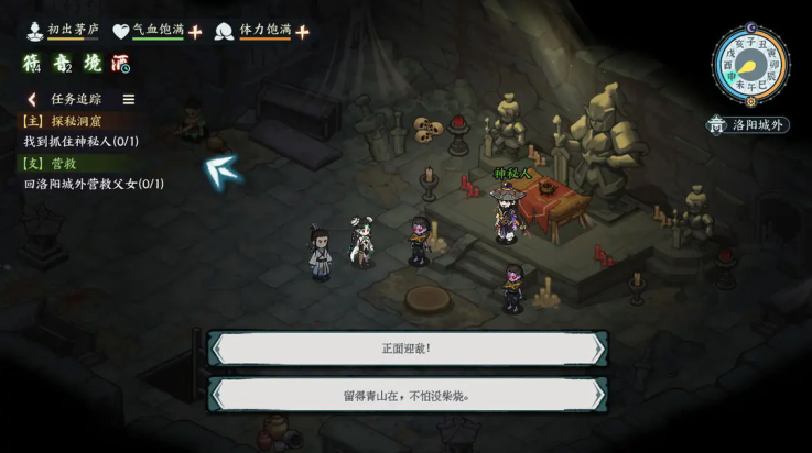 江湖英雄志手游 v1.0.0 最新版