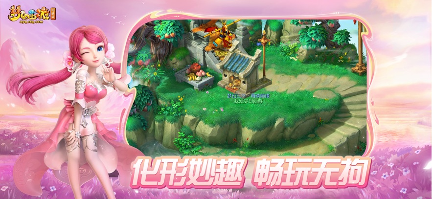 梦幻互通版32版安卓下载安装 v1.32.1 最新版