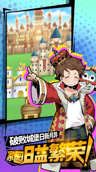 不愧是勇者大人游戏 v1.10 最新版