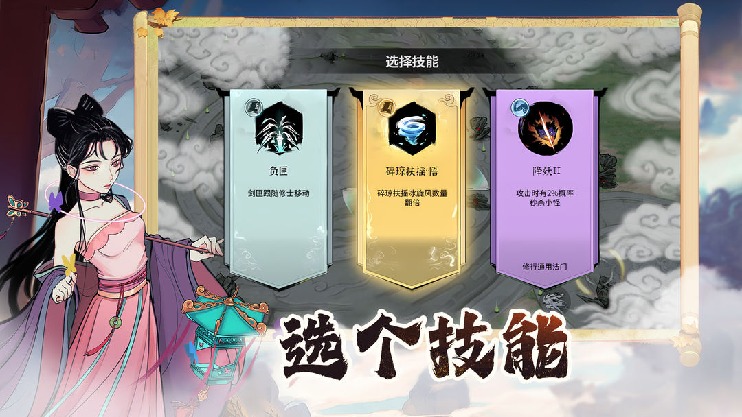 御剑封魔官方版 v1.0.0 安卓版