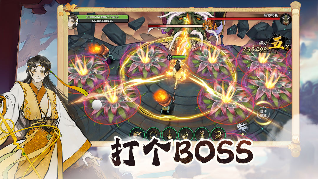 御剑封魔官方版 v1.0.0 安卓版