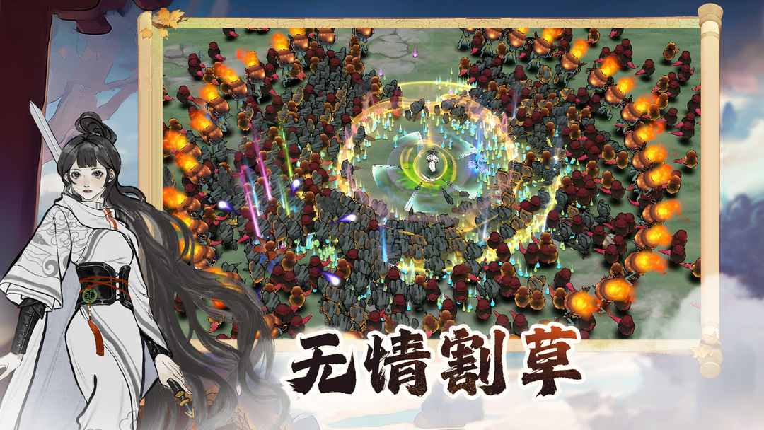 御剑封魔官方版 v1.0.0 安卓版
