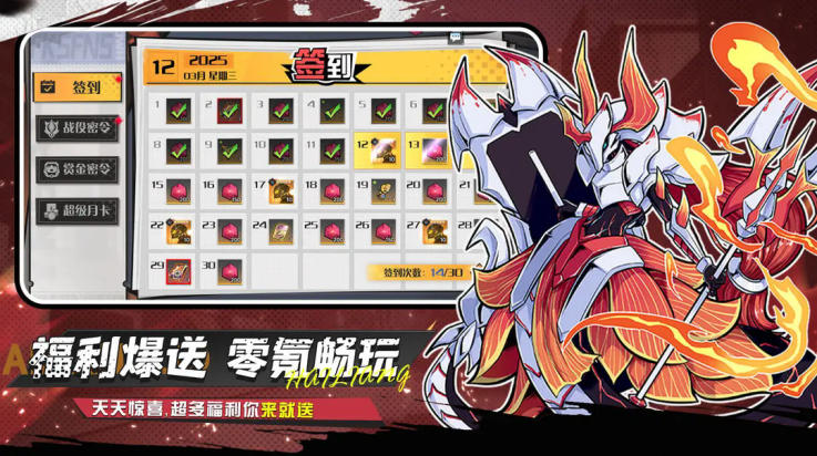 武神传说游戏 v1.0.0 最新版