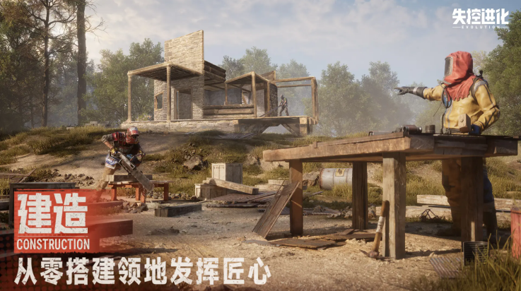 失控进化测试服 v1.1.0.4 官方版