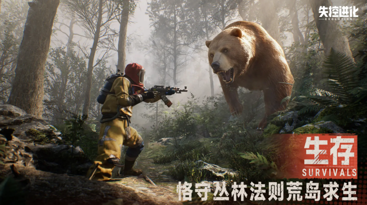 失控进化测试服 v1.1.0.4 官方版