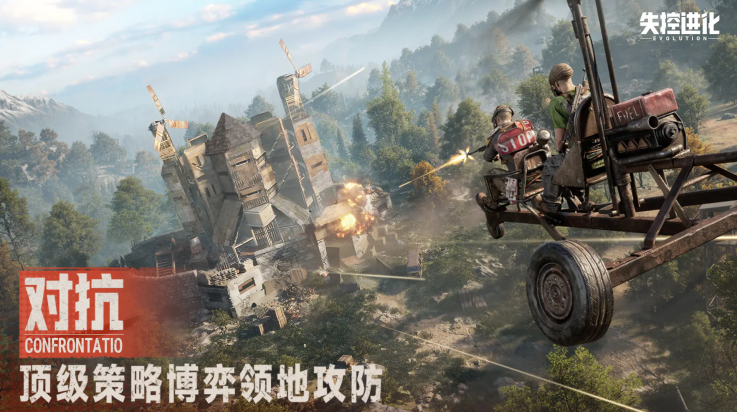 失控进化测试服 v1.1.0.4 官方版