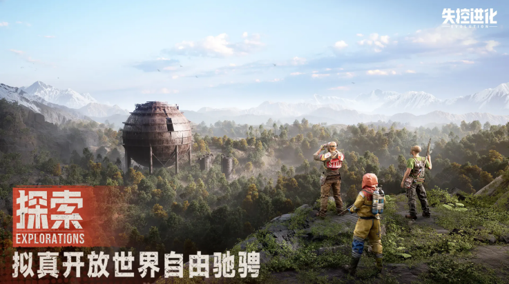 失控进化测试服 v1.1.0.4 官方版