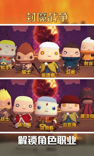 封魔战争游戏下载 v1.0.3 安卓版