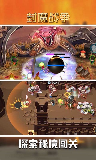 封魔战争游戏下载 v1.0.3 安卓版
