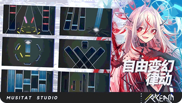 镜之韵律官方版(RYCEAM（TapTap测试版）) v1.7.5 最新版