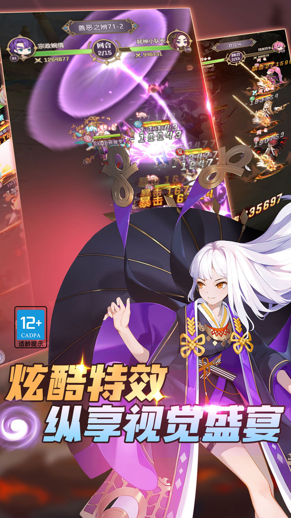 永夜之役手游下载 v5.2.1 安卓版