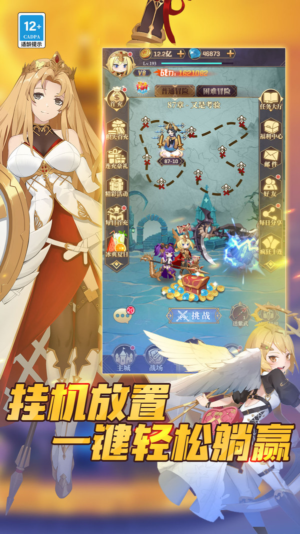 永夜之役手游下载 v5.2.1 安卓版