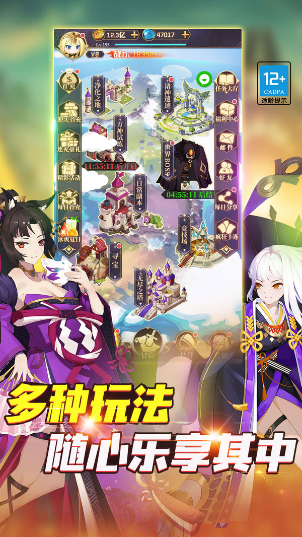 永夜之役手游下载 v5.2.1 安卓版