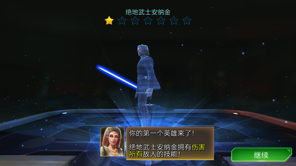 星球大战银河英雄传安卓下载(Heroes安装器) v0.36.1738128 官方版
