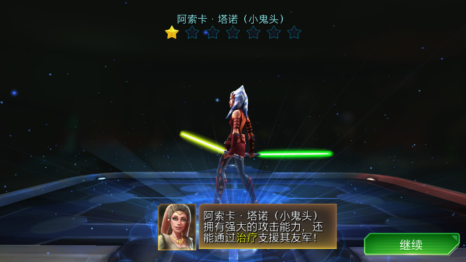 星球大战银河英雄传安卓下载(Heroes安装器) v0.36.1738128 官方版