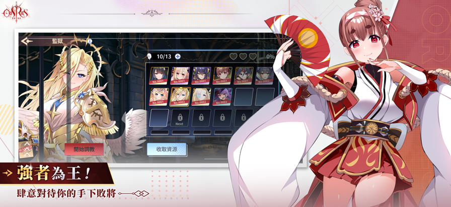 万源圣魔录官方版 v1.4.2 安卓版