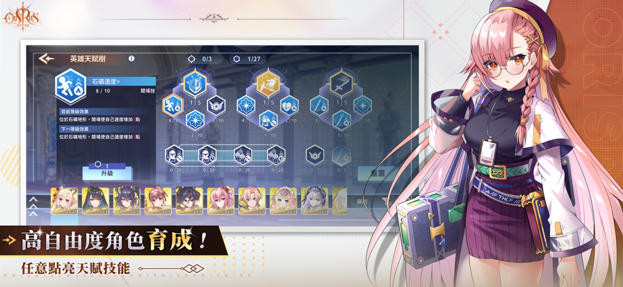 万源圣魔录官方版 v1.4.2 安卓版