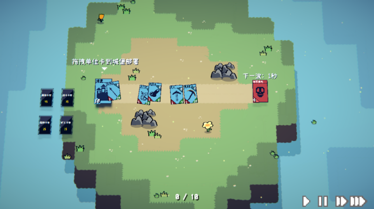 卡牌战争游戏 v0.1.0 最新版