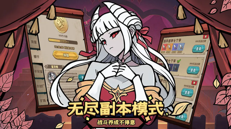 代号魔物娘游戏(代号：魔物娘（TapTap测试版）) v0.0.0.1 最新版