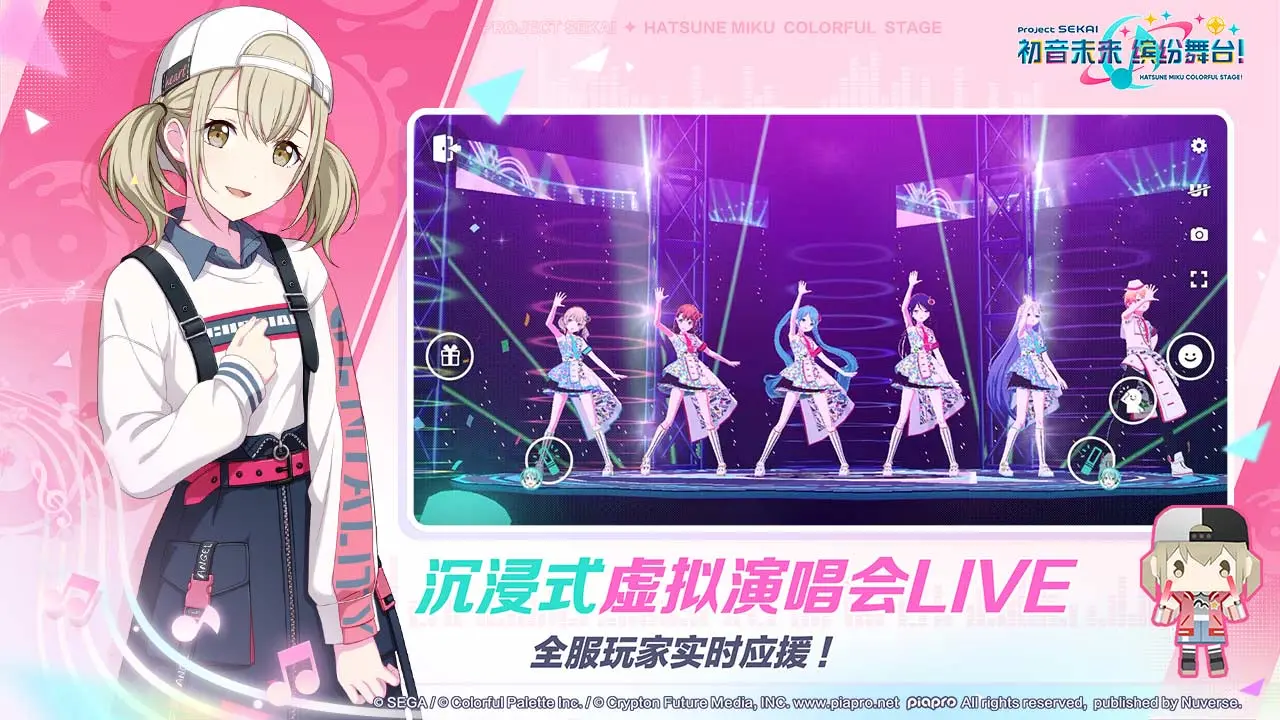 初音未来缤纷舞台最新版 v3.4.4 官方版