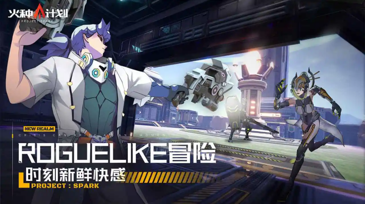 火种计划游戏 v1.0.4 最新版