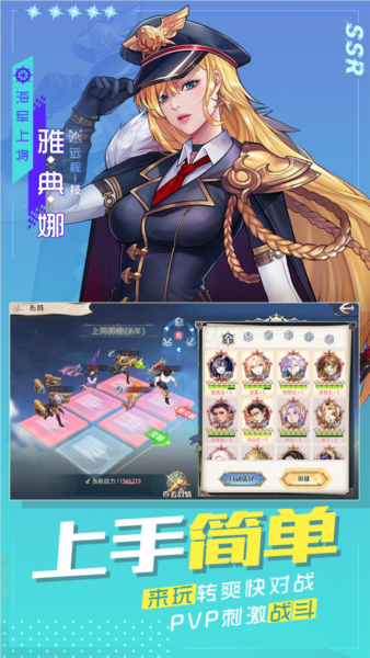 黎明航线官方版 v9.0 安卓版