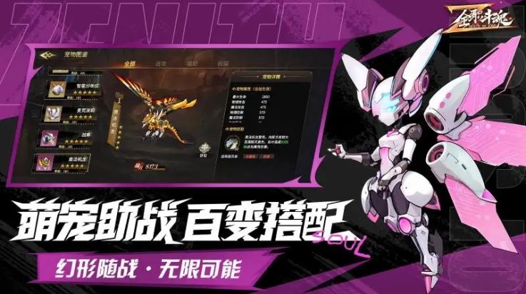 全职斗魂游戏 v1.0.7 最新版