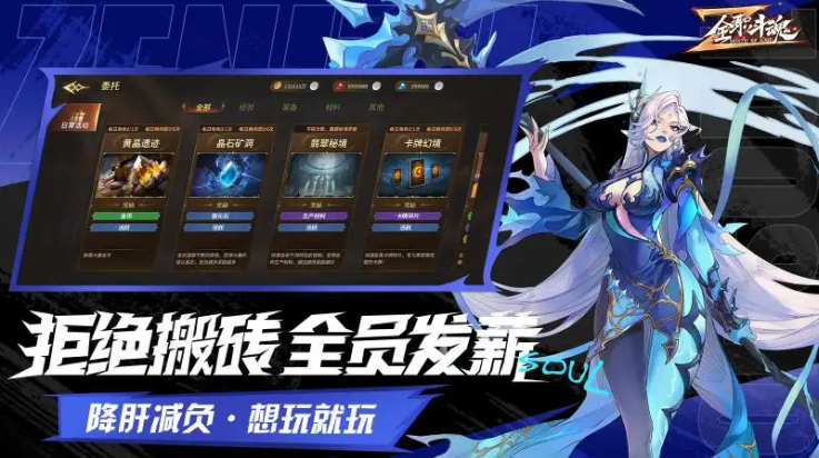 全职斗魂游戏 v1.0.7 最新版