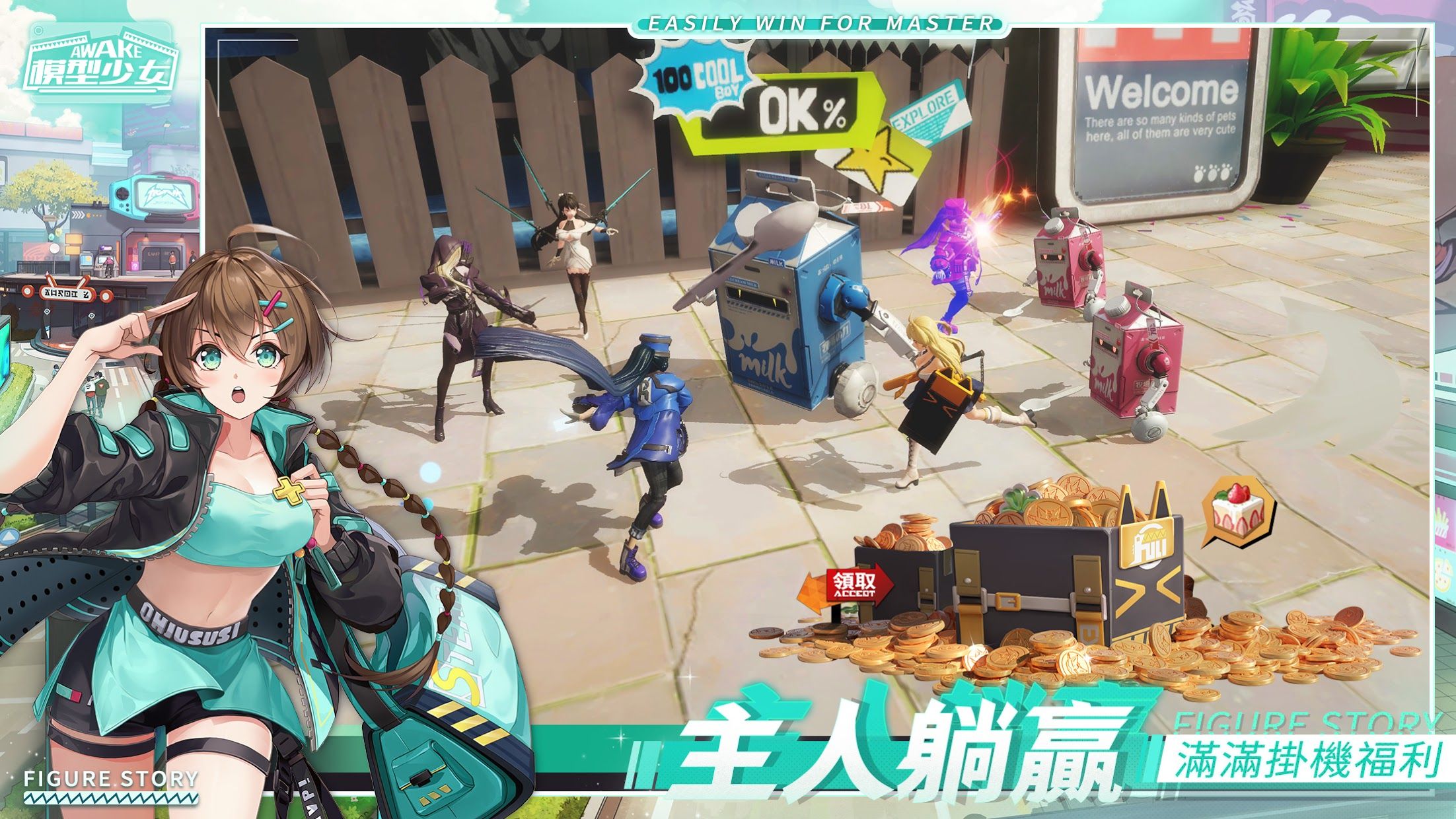 模型少女awake官方版 v3.184.1150 安卓版