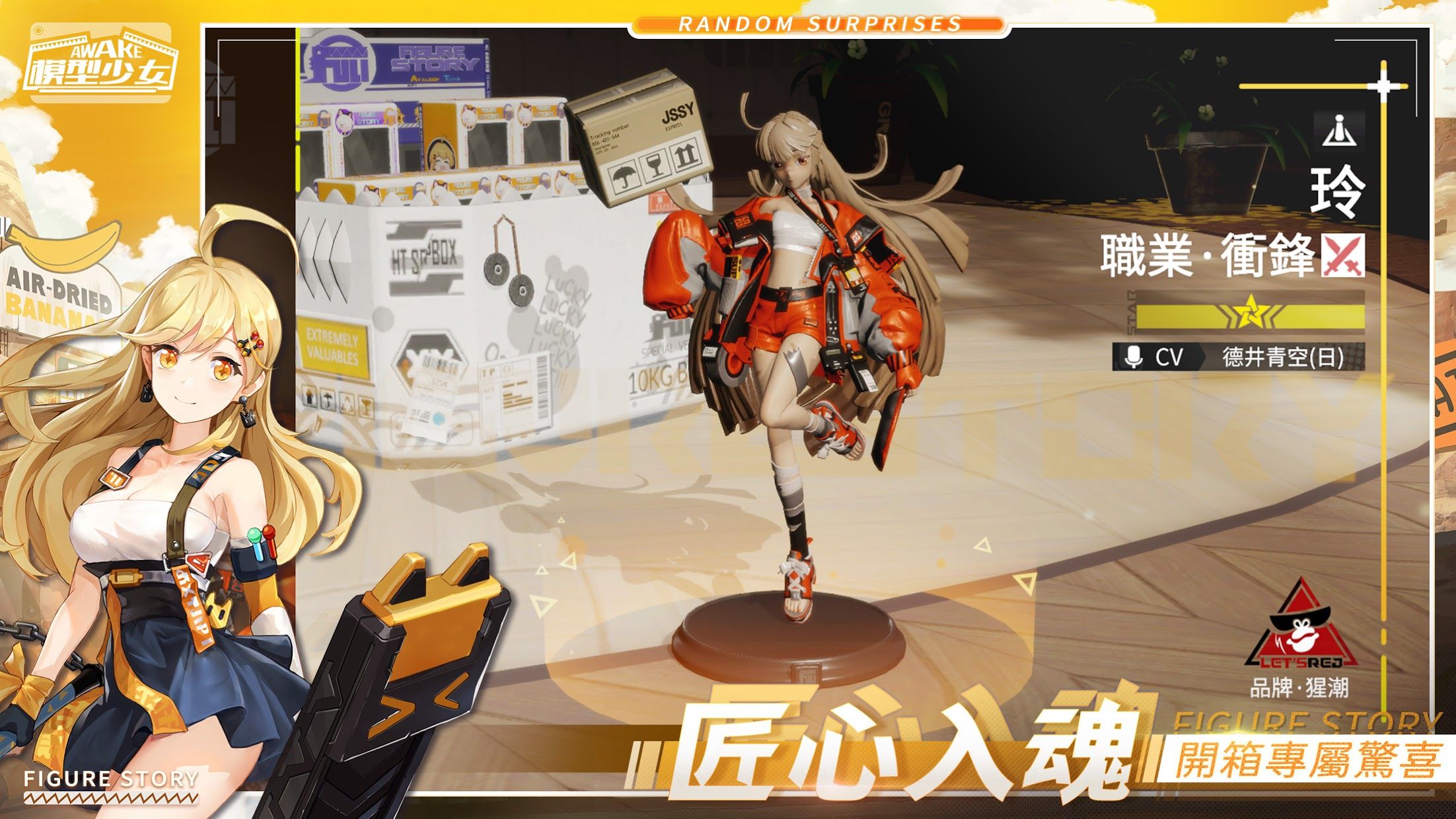 模型少女awake官方版 v3.184.1150 安卓版