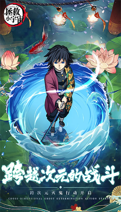 拯救小宇宙官方正版 v1.0.8 安卓版