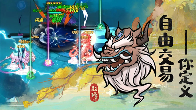 闲人散修手游(闲人散修（TapTap测试版）) v1.0 安卓版