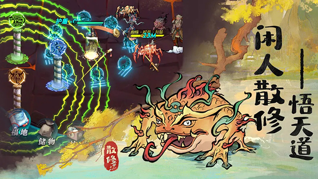 闲人散修手游(闲人散修（TapTap测试版）) v1.0 安卓版