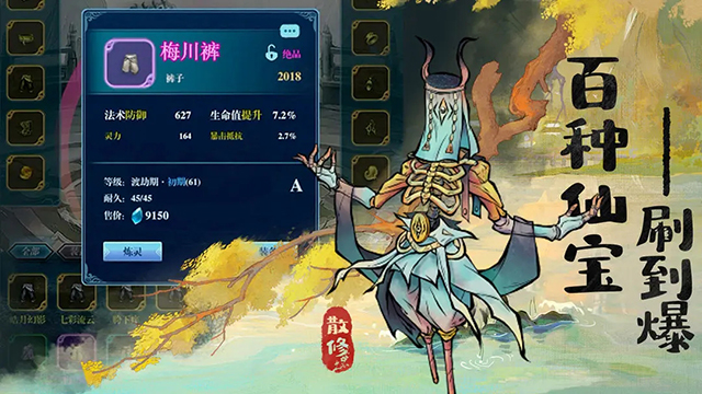 闲人散修手游(闲人散修（TapTap测试版）) v1.0 安卓版