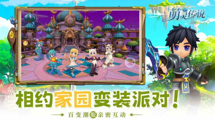 萌灵传说手游 v1.3 最新版