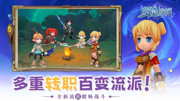 萌灵传说手游 v1.3 最新版