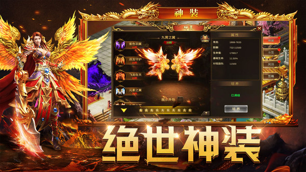暮影战神官方版 v1.0.8 安卓版