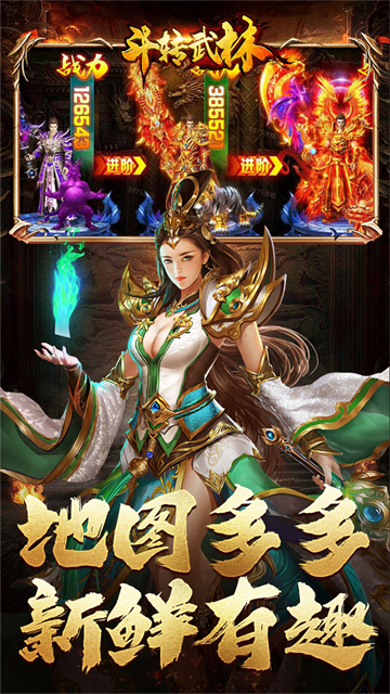 斗转武林传奇手游 v1.0.0 安卓版