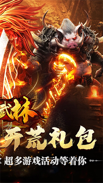 斗转武林传奇手游 v1.0.0 安卓版