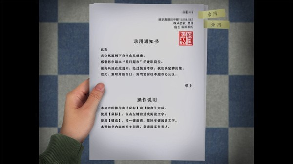 翌日忌夜的噬灵超市正版下载 v1.0 安卓版