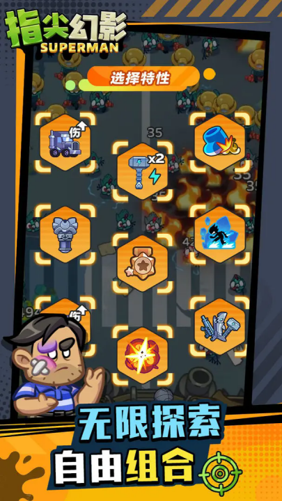 指尖幻影游戏 v1.0.1 最新版