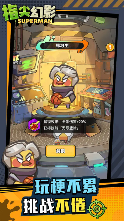 指尖幻影游戏 v1.0.1 最新版