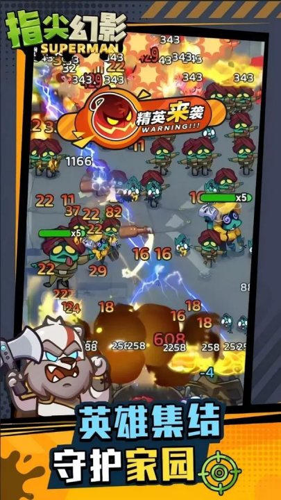 指尖幻影游戏 v1.0.1 最新版