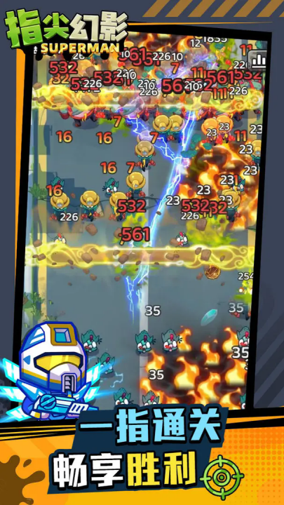 指尖幻影游戏 v1.0.1 最新版