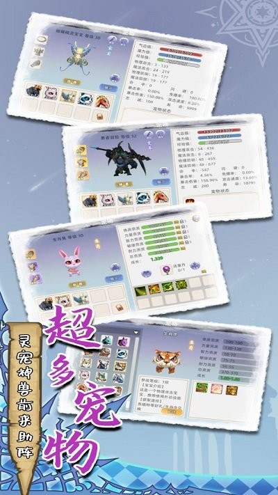 魔力佣兵团最新版 v1.0.0 官方版