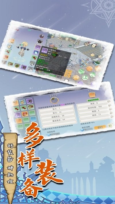 魔力佣兵团最新版 v1.0.0 官方版